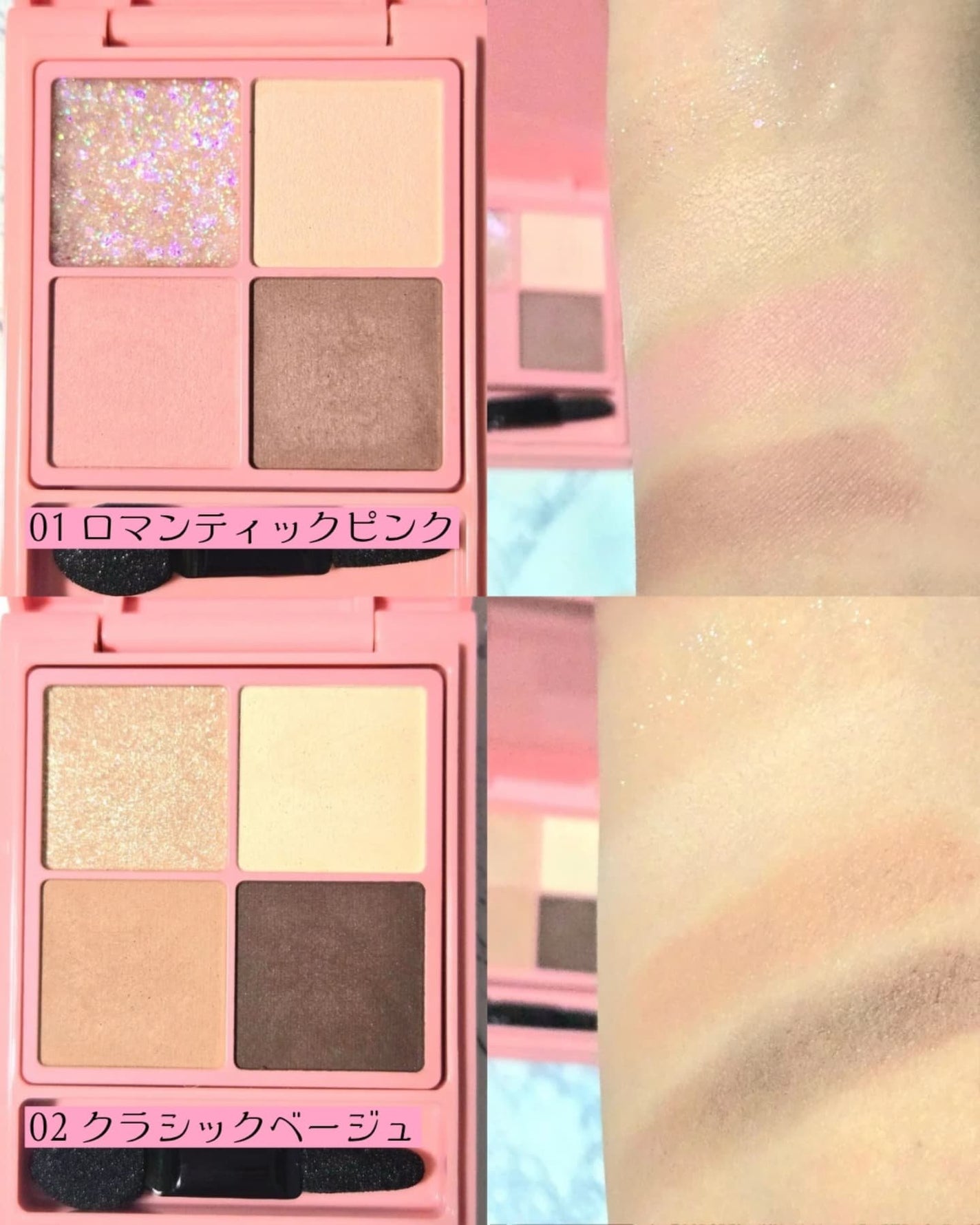 ピュアカラーアイシャドウ/ドーリーウインク/アイシャドウパレットを使ったクチコミ(3枚目)