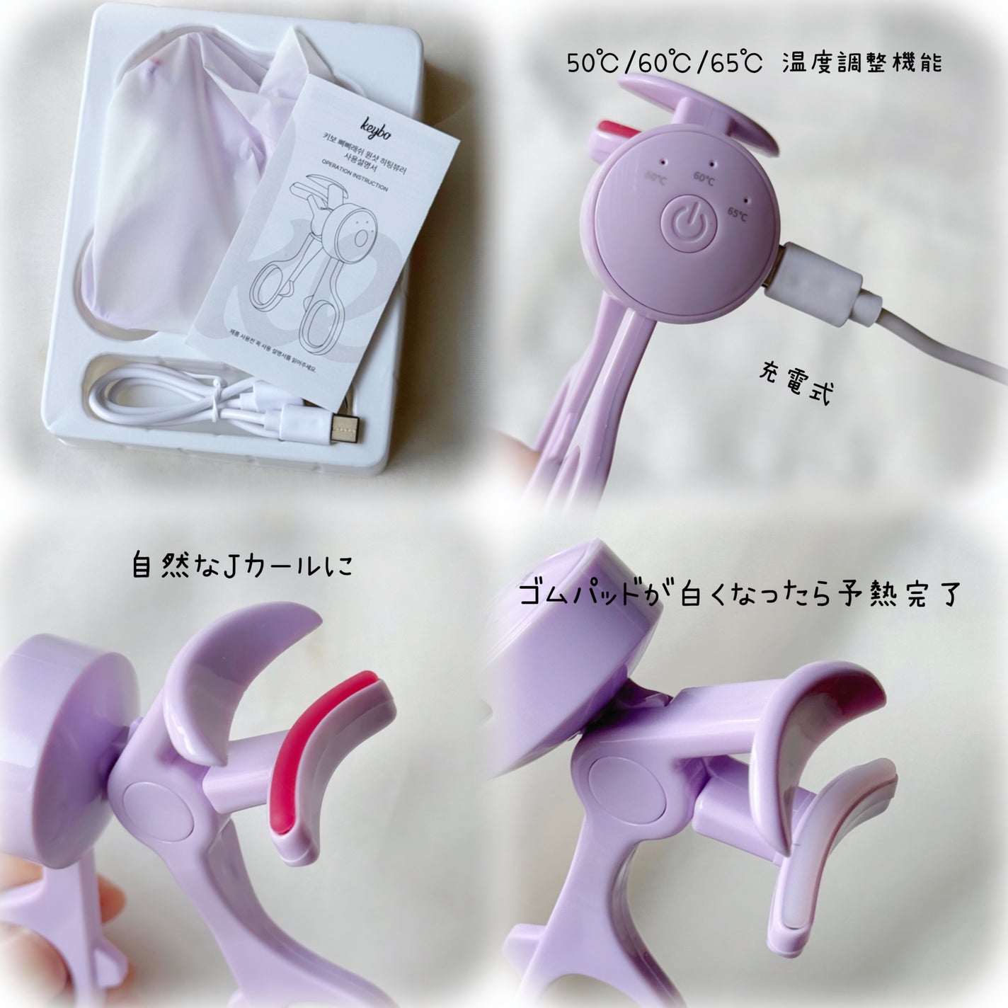 ヒーティングビューラー/keybo/ビューラーを使ったクチコミ(3枚目)