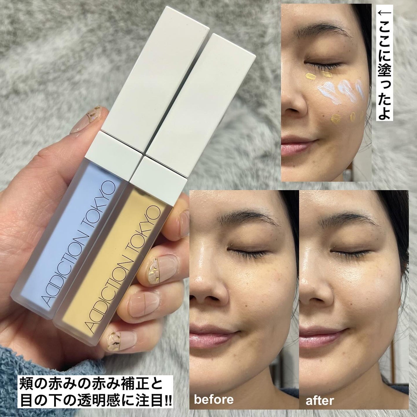 アディクション スキンリフレクト カラーコレクター/ADDICTION/リキッドコンシーラーを使ったクチコミ(4枚目)