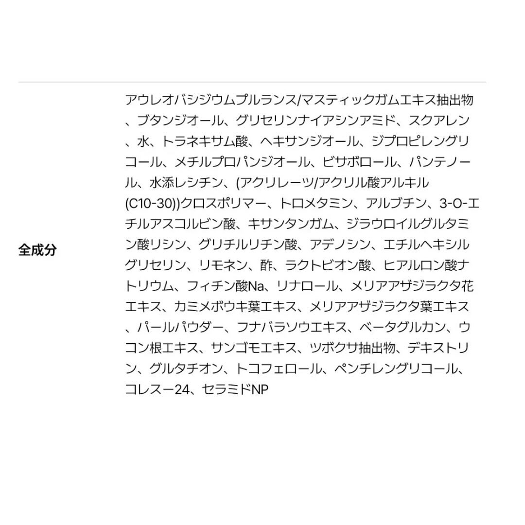 Mastic 6 Hours Ampoule /Mastina/美容液を使ったクチコミ（3枚目）