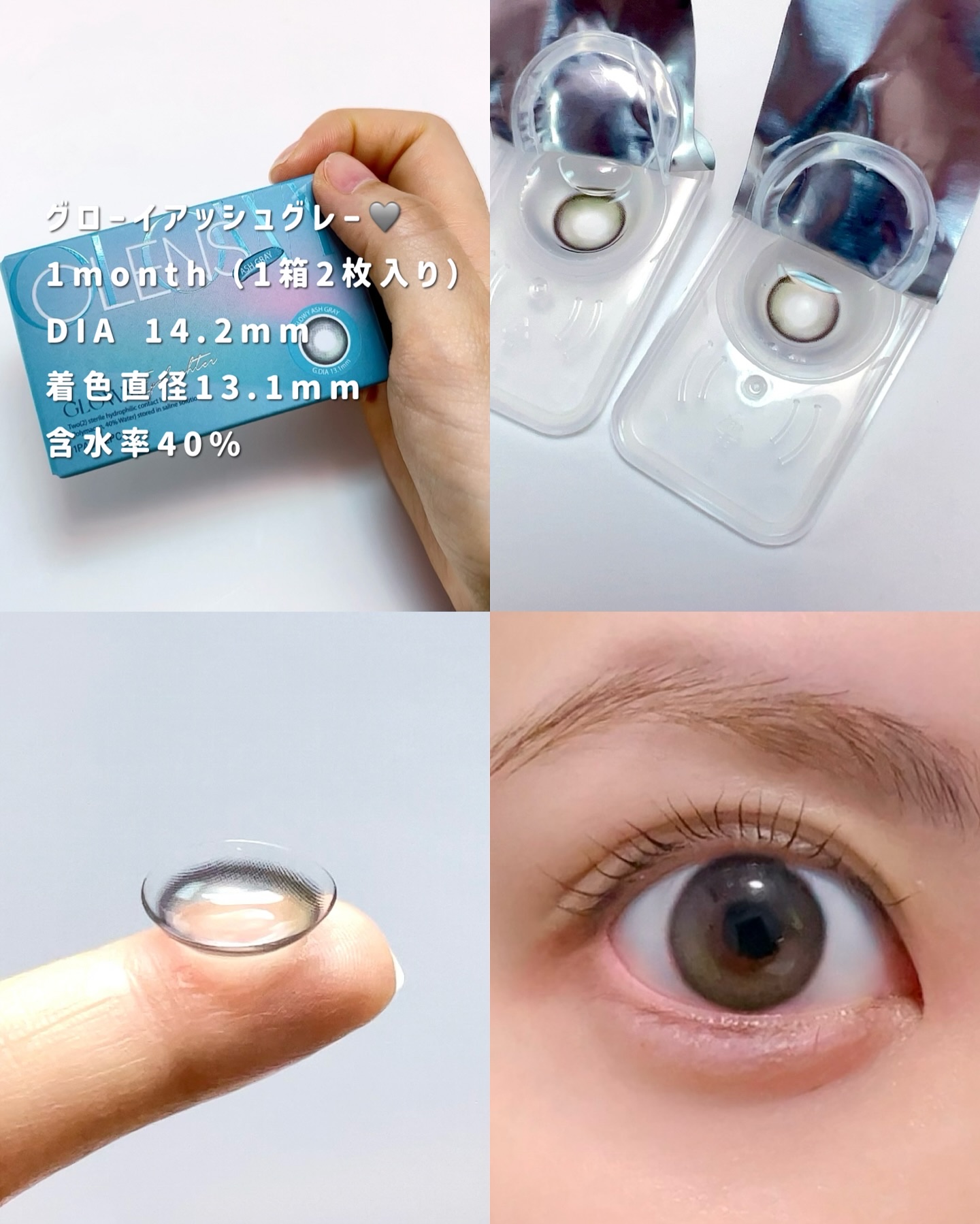 Eyelighter Glowy 1Month/OLENS/カラーコンタクトレンズを使ったクチコミ（3枚目）
