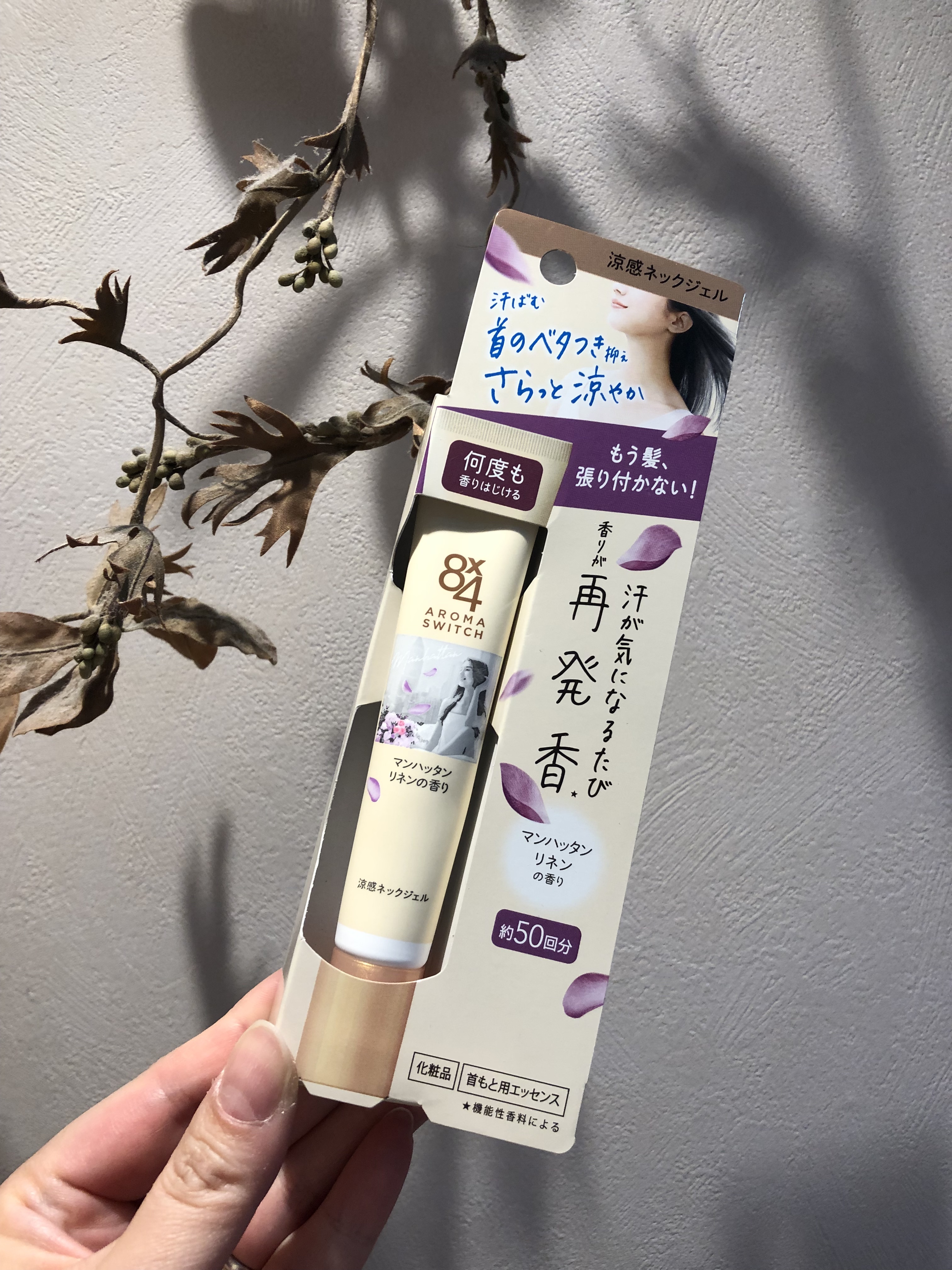 8x4 アロマスイッチ 涼感ネックジェル マンハッタンリネンの香り/８ｘ４/デオドラント・制汗剤を使ったクチコミ（1枚目）
