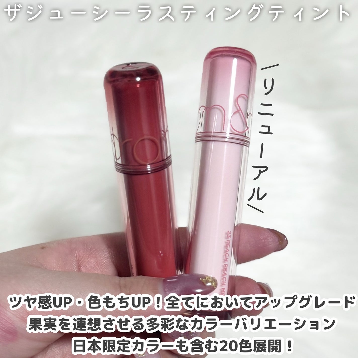 ザ ジューシーラスティングティント/rom&nd/リップティントを使ったクチコミ(2枚目)