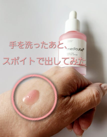 PDRNピンクアンプル PDRN 10,000ppm配合/MEDICUBE/美容液を使ったクチコミ(2枚目)