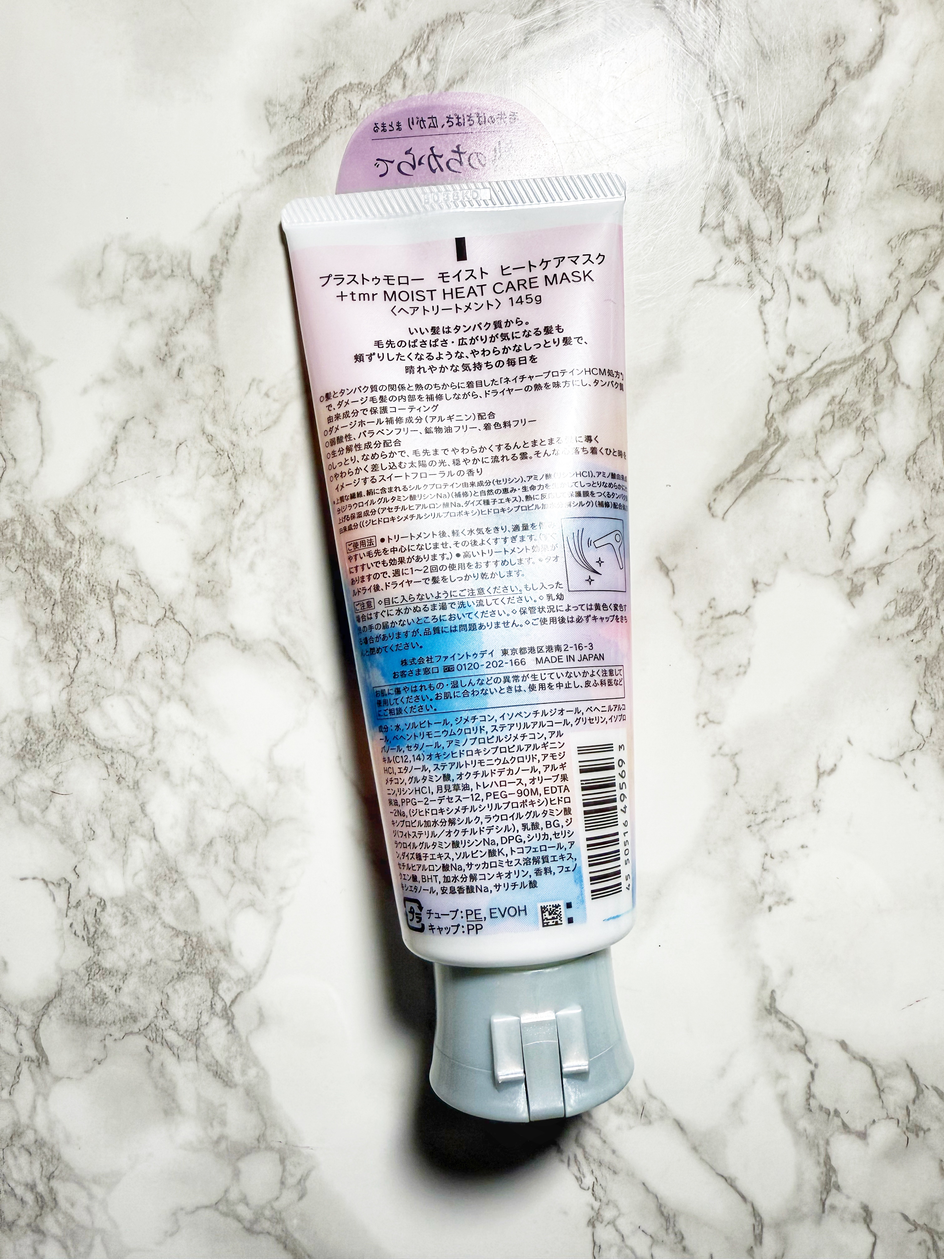 プラストゥモロー　モイスト　ヒートケアマスク/＋ｔｍｒ/ヘアマスク・ヘアパックを使ったクチコミ（2枚目）