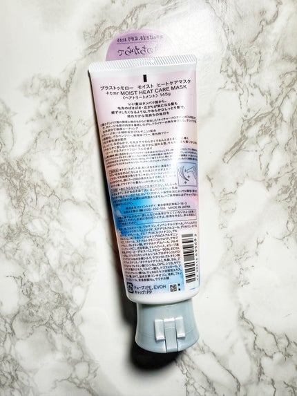 プラストゥモロー モイスト ヒートケアマスク/+tmr/ヘアマスク・ヘアパックを使ったクチコミ(2枚目)