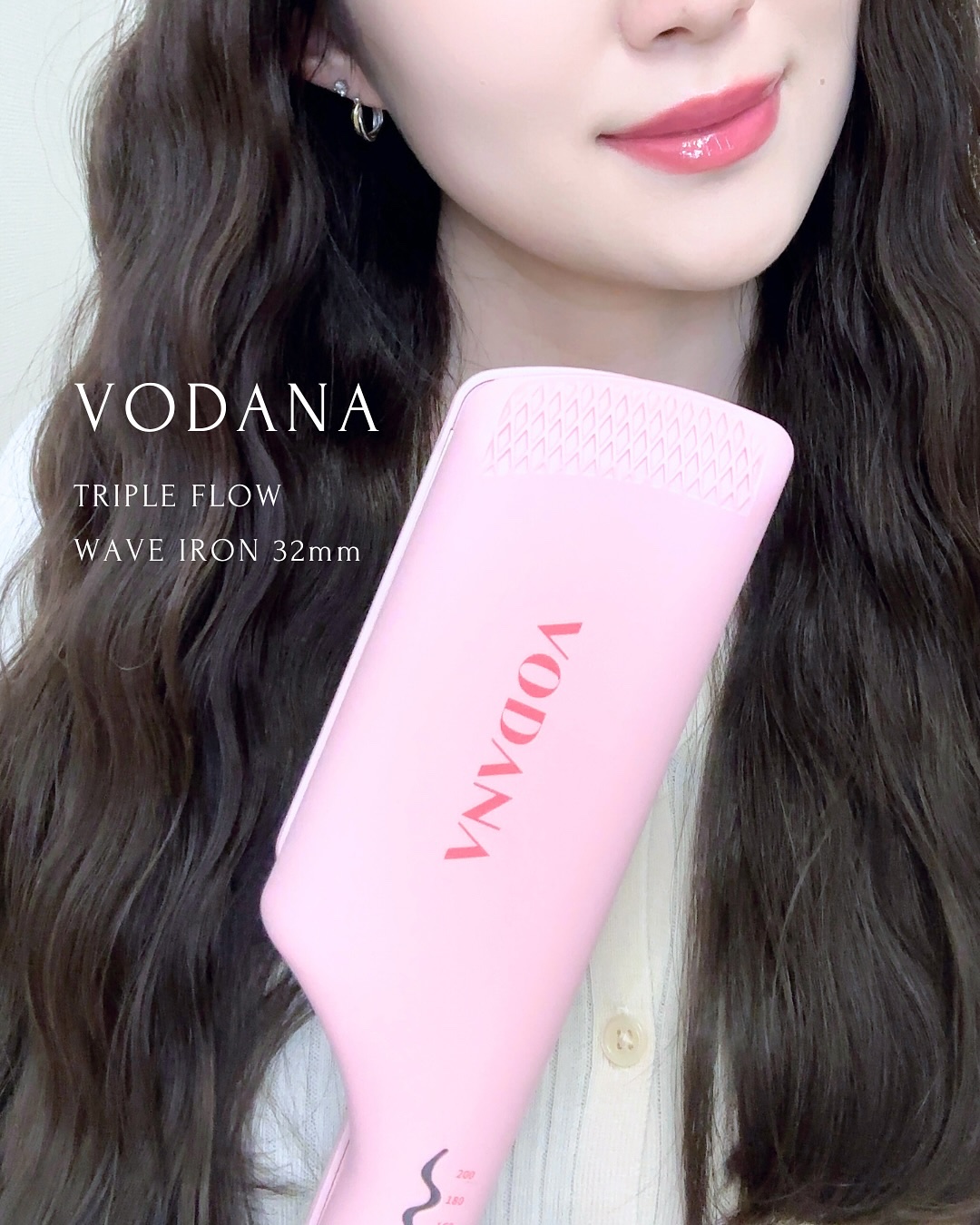 トリプルフローウェーブアイロン 32mm/40mm/VODANA (ボダナ)/カールアイロンを使ったクチコミ（1枚目）