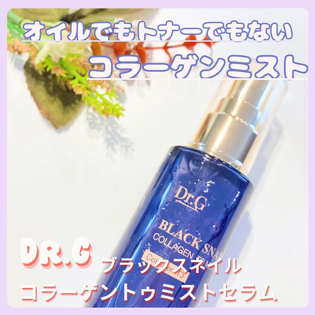 ドクタージー ブラックスネイル コラーゲンミスト/Dr.G/ミスト状化粧水を使ったクチコミ（1枚目）