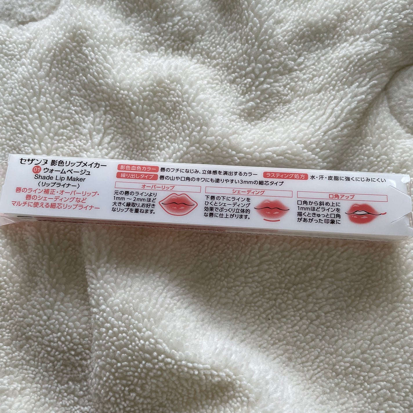 影色リップメイカー/CEZANNE/口紅・グロス・リップライナー・リップケアを使ったクチコミ(2枚目)