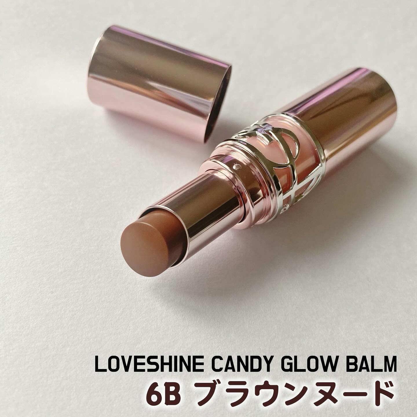 YSLラブシャイン キャンディ グロウ バーム 6B/YVES SAINT LAURENT BEAUTE/口紅を使ったクチコミ（2枚目）