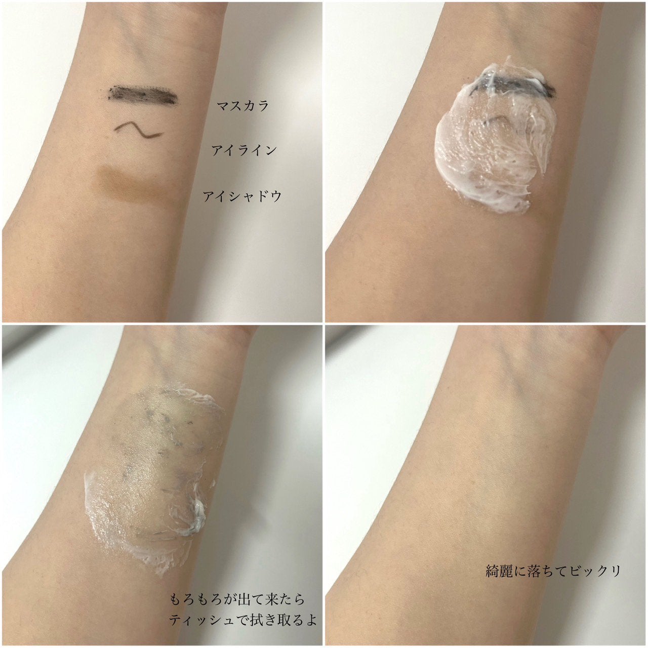 ハッコウクリームクレンジング キンモクセイの香り/felmiu/クレンジングクリームを使ったクチコミ(3枚目)