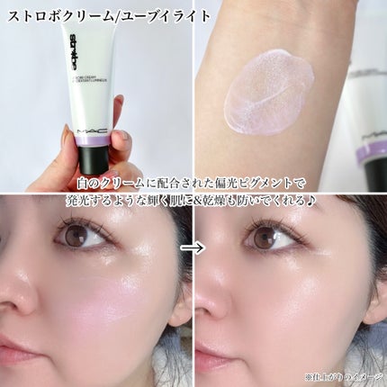 ストロボクリーム/M・A・C/化粧下地を使ったクチコミ(3枚目)