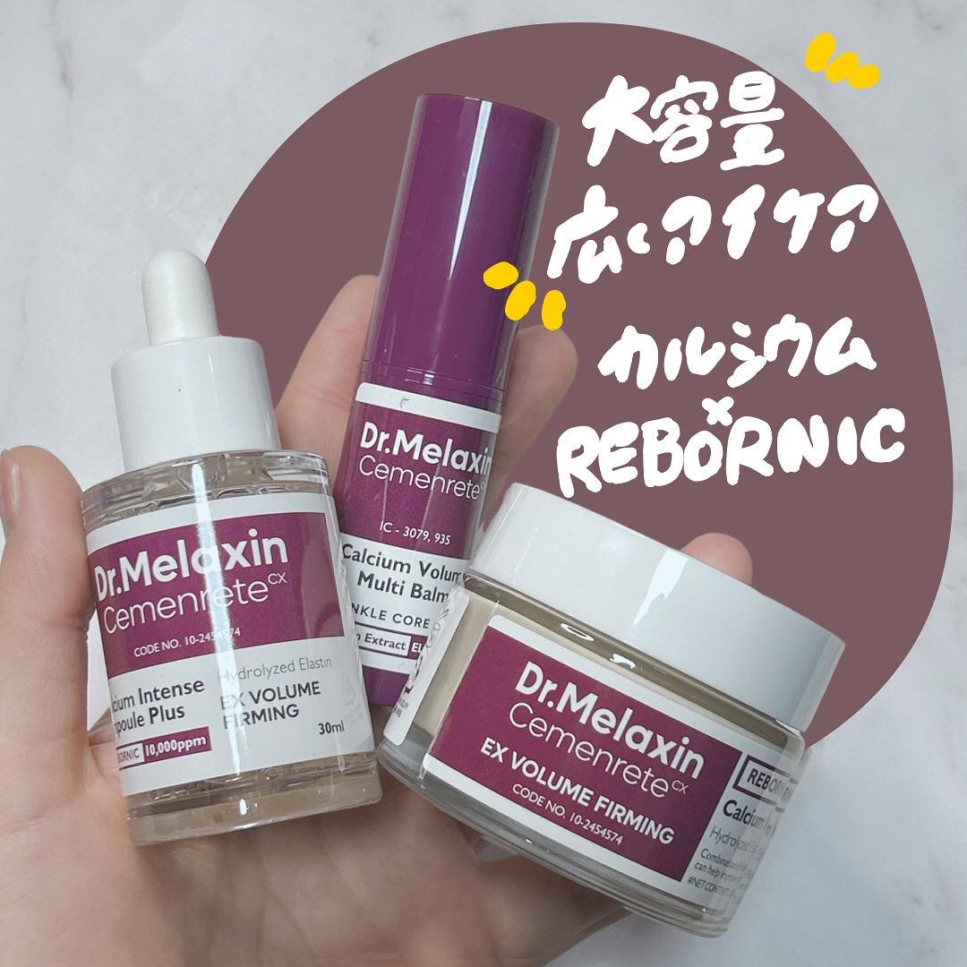 Cemenrete Calcium Intense Cream/Dr.Melaxin/フェイスクリームを使ったクチコミ（2枚目）