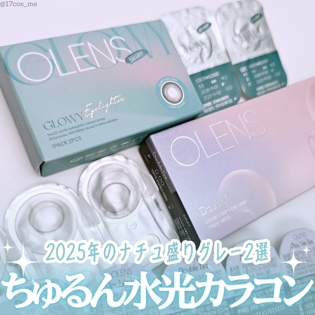 Glowy 1day/OLENS/ワンデー（１DAY）カラコンを使ったクチコミ（1枚目）