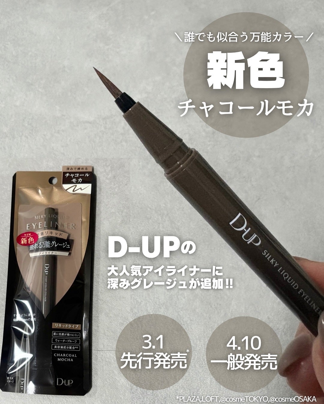 シルキーリキッドアイライナーWP/D-UP/リキッドアイライナーを使ったクチコミ(1枚目)