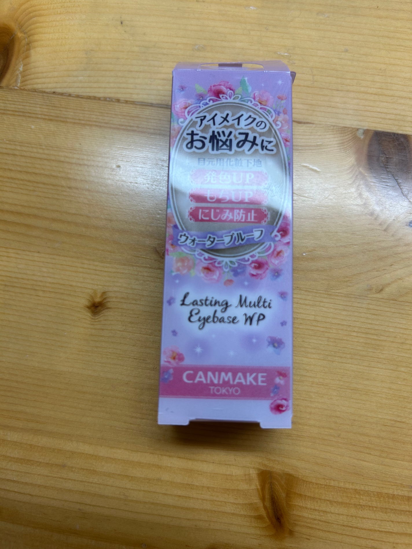 ラスティングマルチアイベース WP/キャンメイク/アイシャドウベースを使ったクチコミ(1枚目)