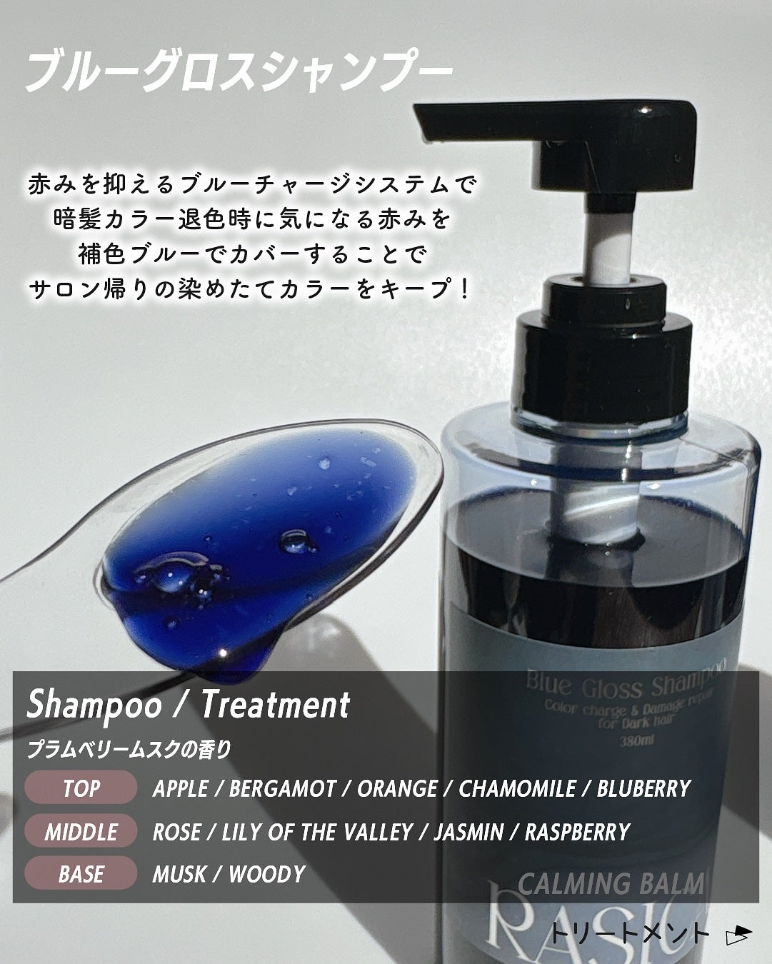 ブルーグロスシャンプー/トリートメント/rasica/市販シャンプーを使ったクチコミ(3枚目)