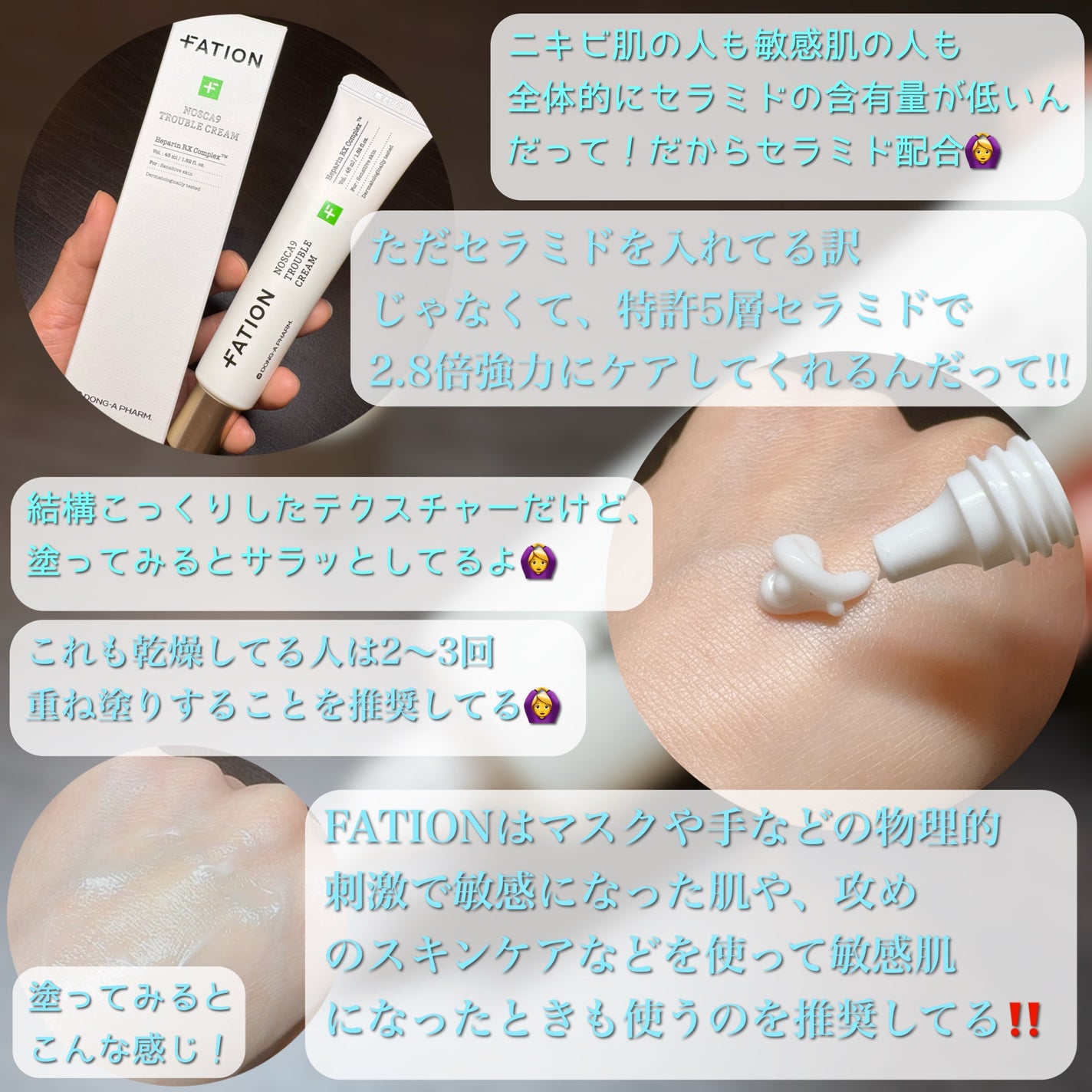 ノスカナイン トラブルクリーム/FATION/フェイスクリームを使ったクチコミ(2枚目)