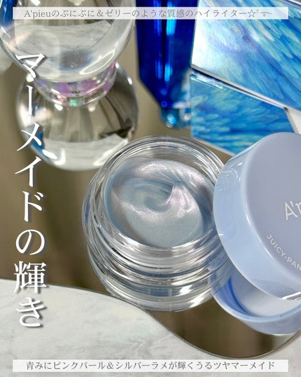 ジューシーパン グロッシージェリーハイライター/A’pieu/クリームハイライトを使ったクチコミ(1枚目)