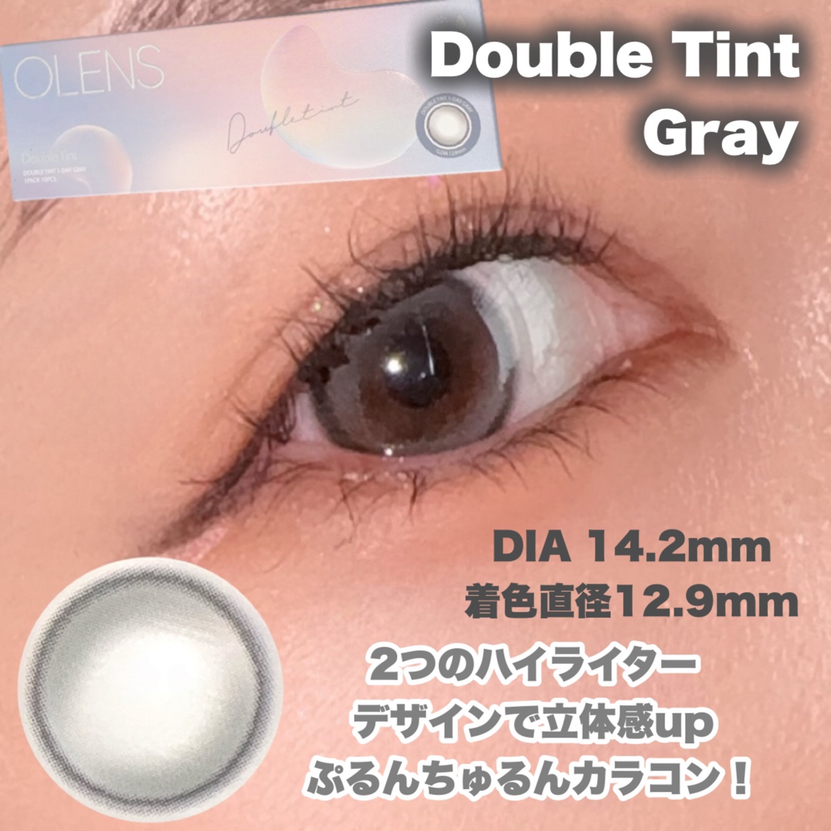 Eyelighter Glowy 1Month/OLENS/カラーコンタクトレンズを使ったクチコミ（2枚目）