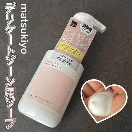 フェムリサ プロテクティブモイストムース〈ボディ用洗浄料〉/matsukiyo/デリケートゾーンケアを使ったクチコミ(1枚目)