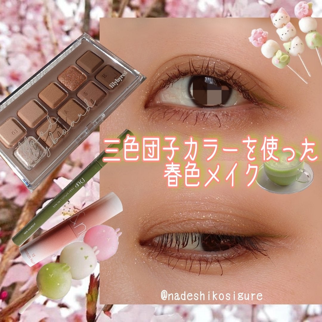 アイシャドウベース/キャンメイク/アイシャドウベースを使ったクチコミ(1枚目)