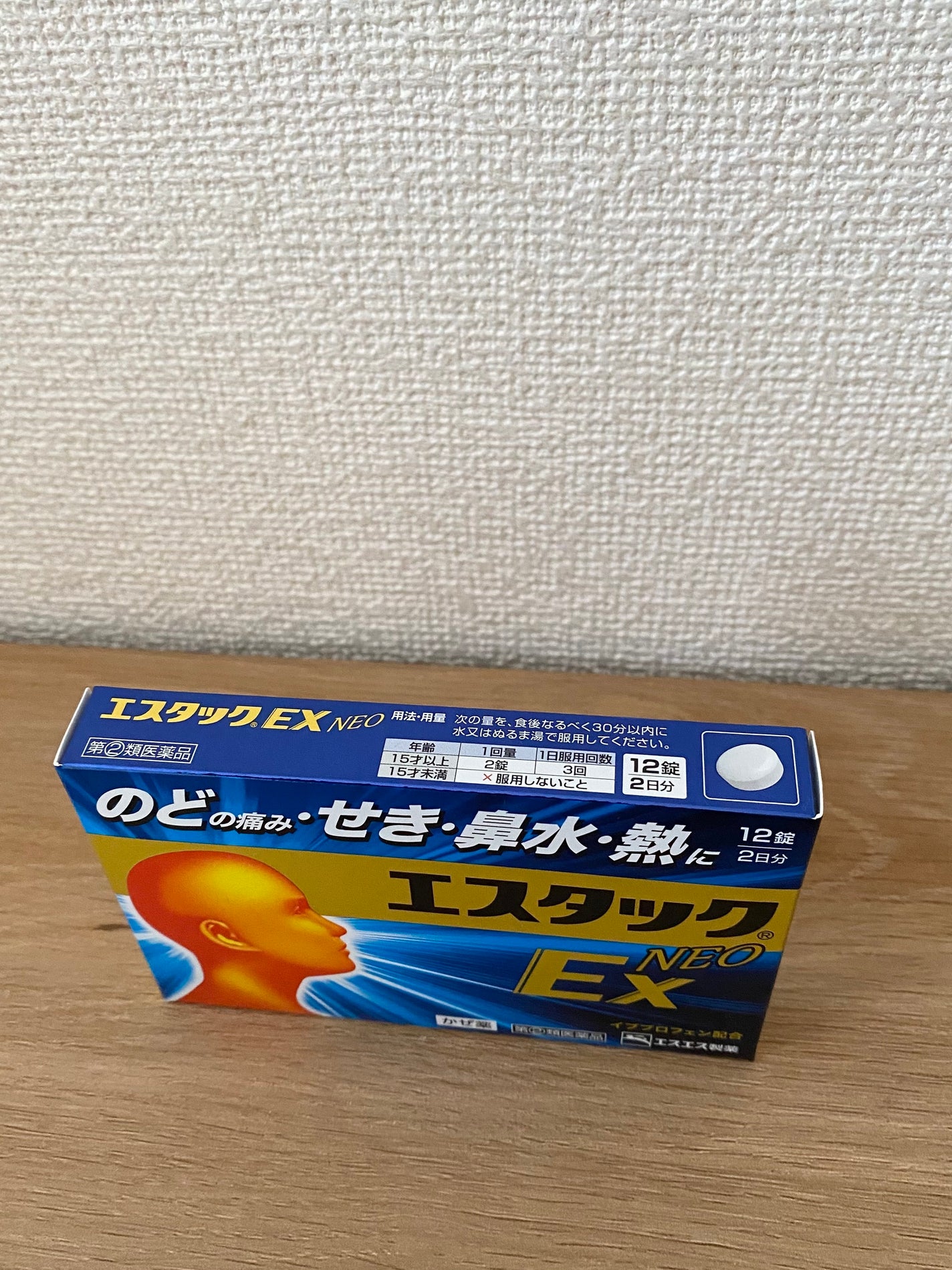 コスメ好きのくま🐻 on LIPS 「エスタックEXNEO・最近風邪をひいてしまって一刻も早く治した..」(2枚目)