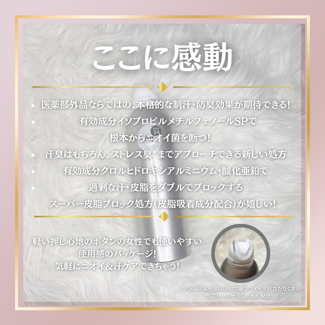 パウダースプレー （無香性）/エージーデオ24/デオドラント・制汗剤を使ったクチコミ（2枚目）