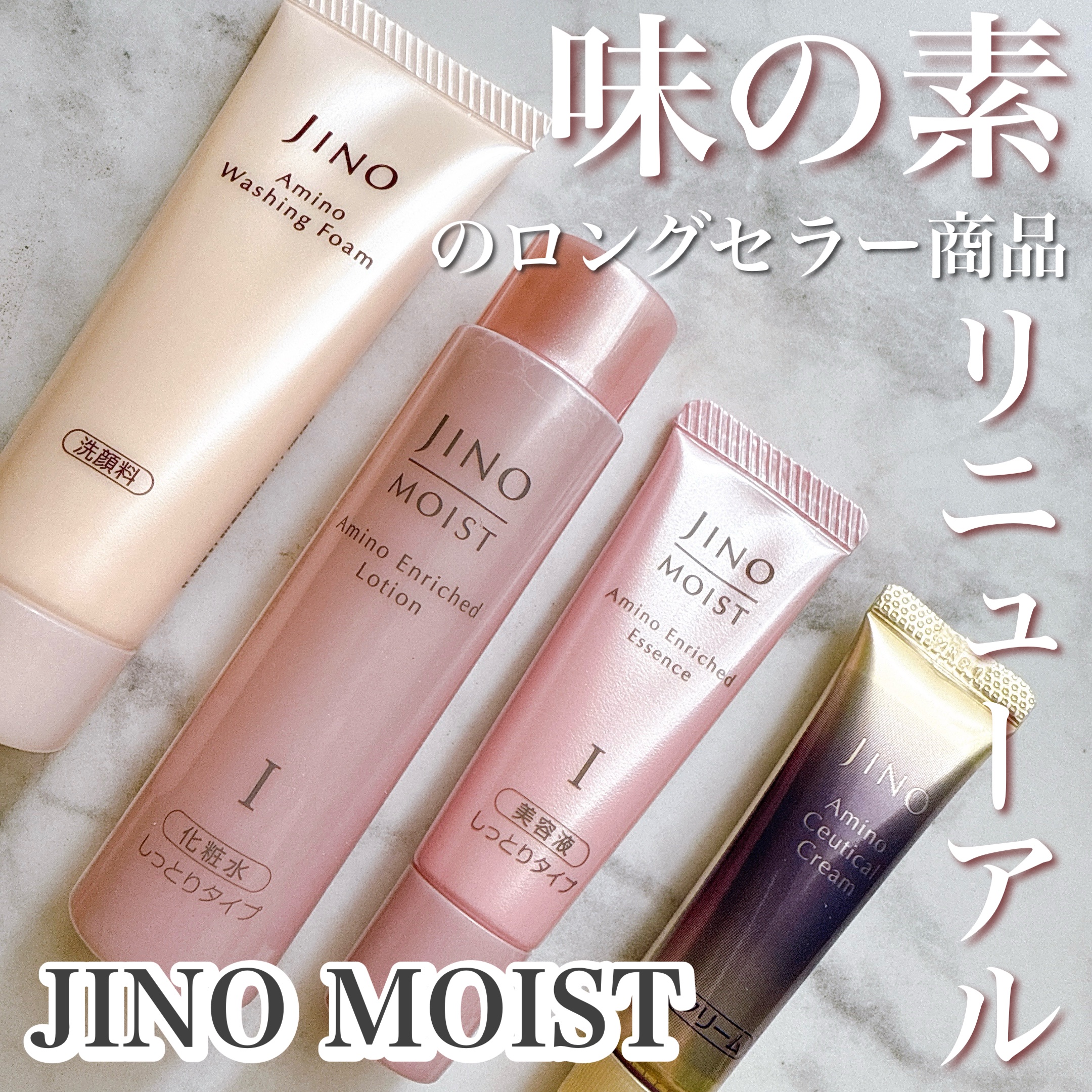 モイスト トライアルセット/ジーノ/トライアルキットを使ったクチコミ（1枚目）