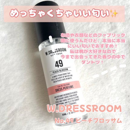 ドレス&リビング クリーン パフューム No.49 ピーチブロッサム/ダブルドレスルーム/香水(レディース)を使ったクチコミ(1枚目)