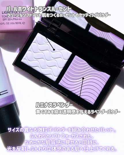 ストロボクリーム/M・A・C/化粧下地を使ったクチコミ(7枚目)