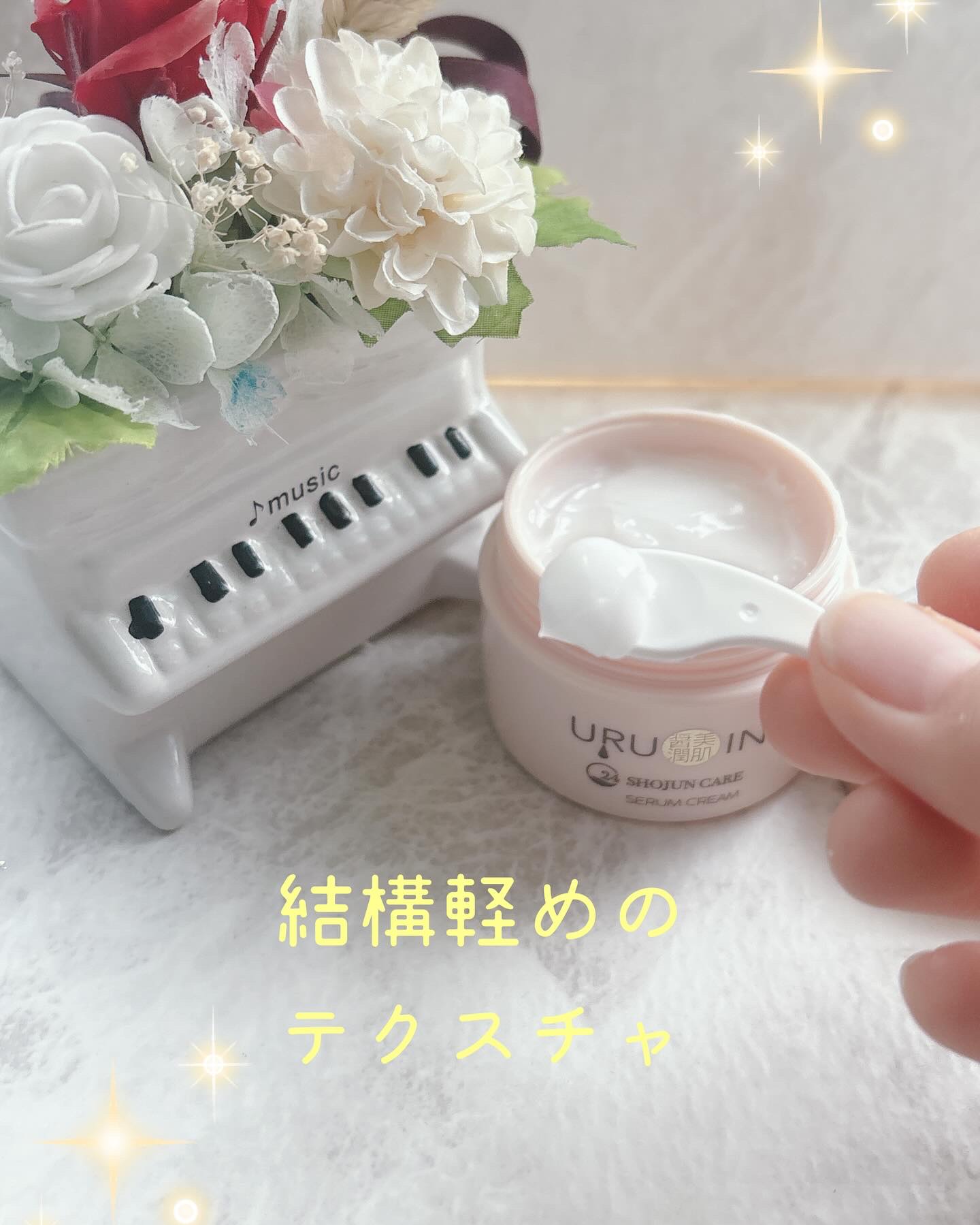 セラムクリーム/URUOIN/フェイスクリームを使ったクチコミ（3枚目）