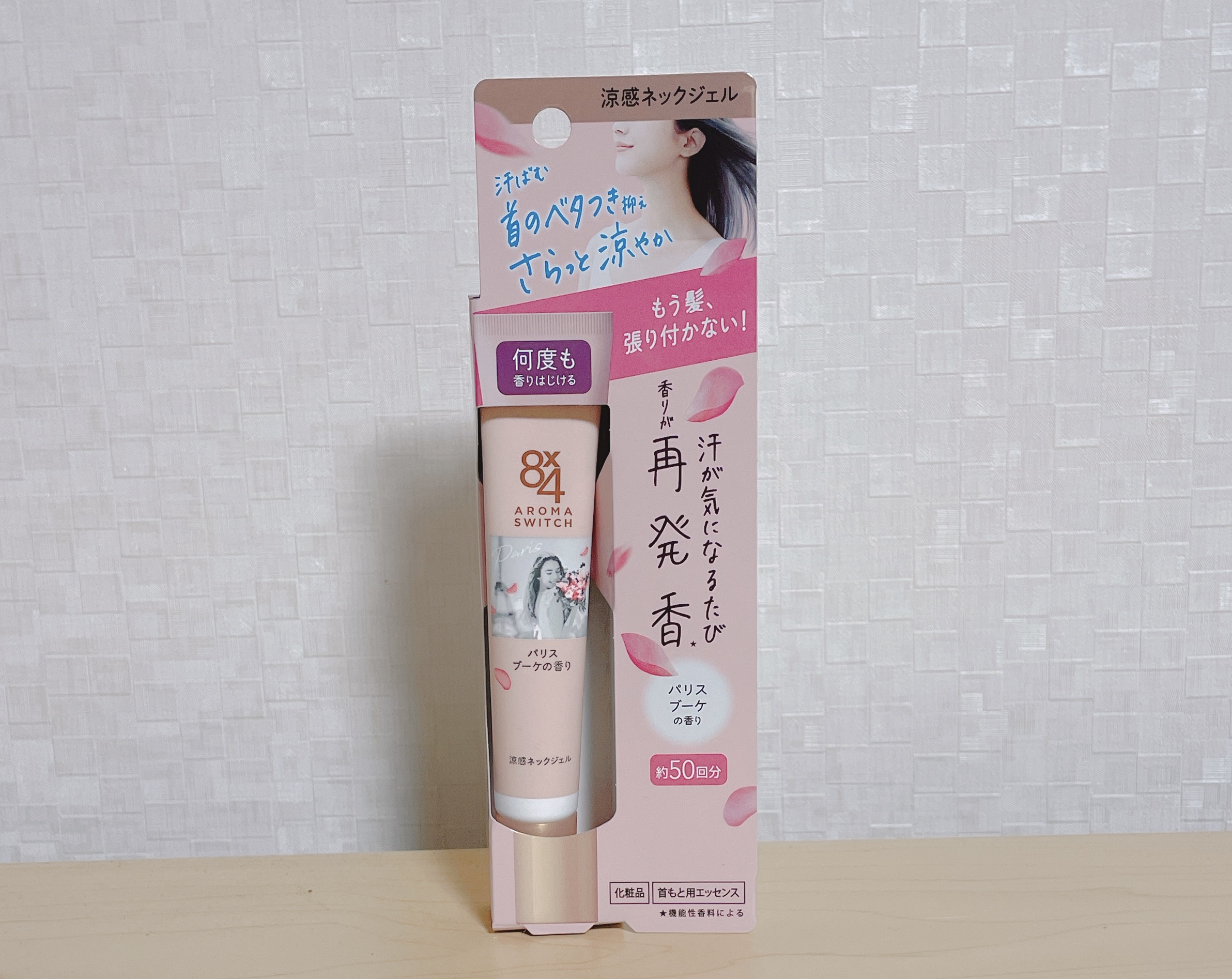 8x4 アロマスイッチ 涼感ネックジェル パリスブーケの香り/８ｘ４/デオドラント・制汗剤を使ったクチコミ（1枚目）