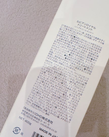 シャンプー/トリートメント/Rubian Royal/市販シャンプーを使ったクチコミ(5枚目)