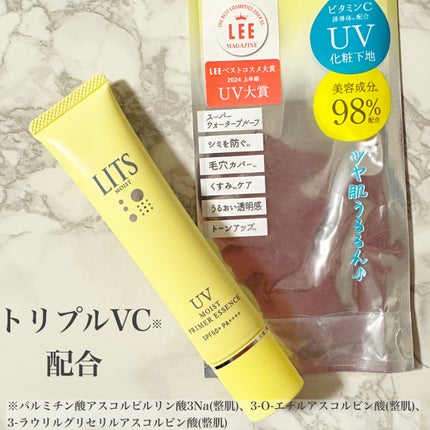 モイストC UVプライマー エッセンス/リッツ/化粧下地を使ったクチコミ(6枚目)