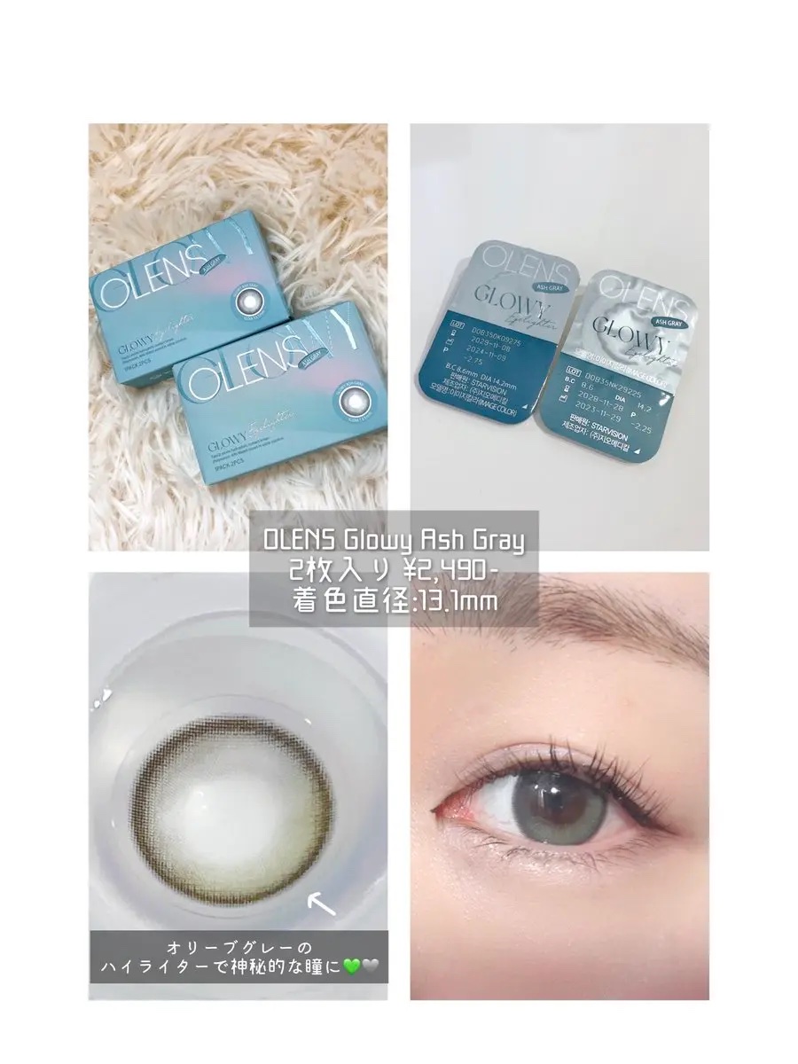 Eyelighter Glowy 1Month/OLENS/カラーコンタクトレンズを使ったクチコミ（1枚目）