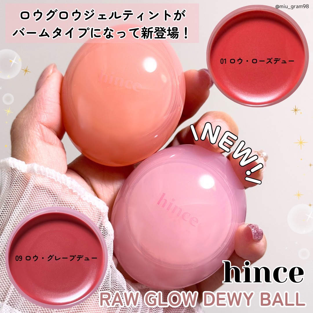 ロウグロウデューイーボール/hince/リップバームを使ったクチコミ（1枚目）