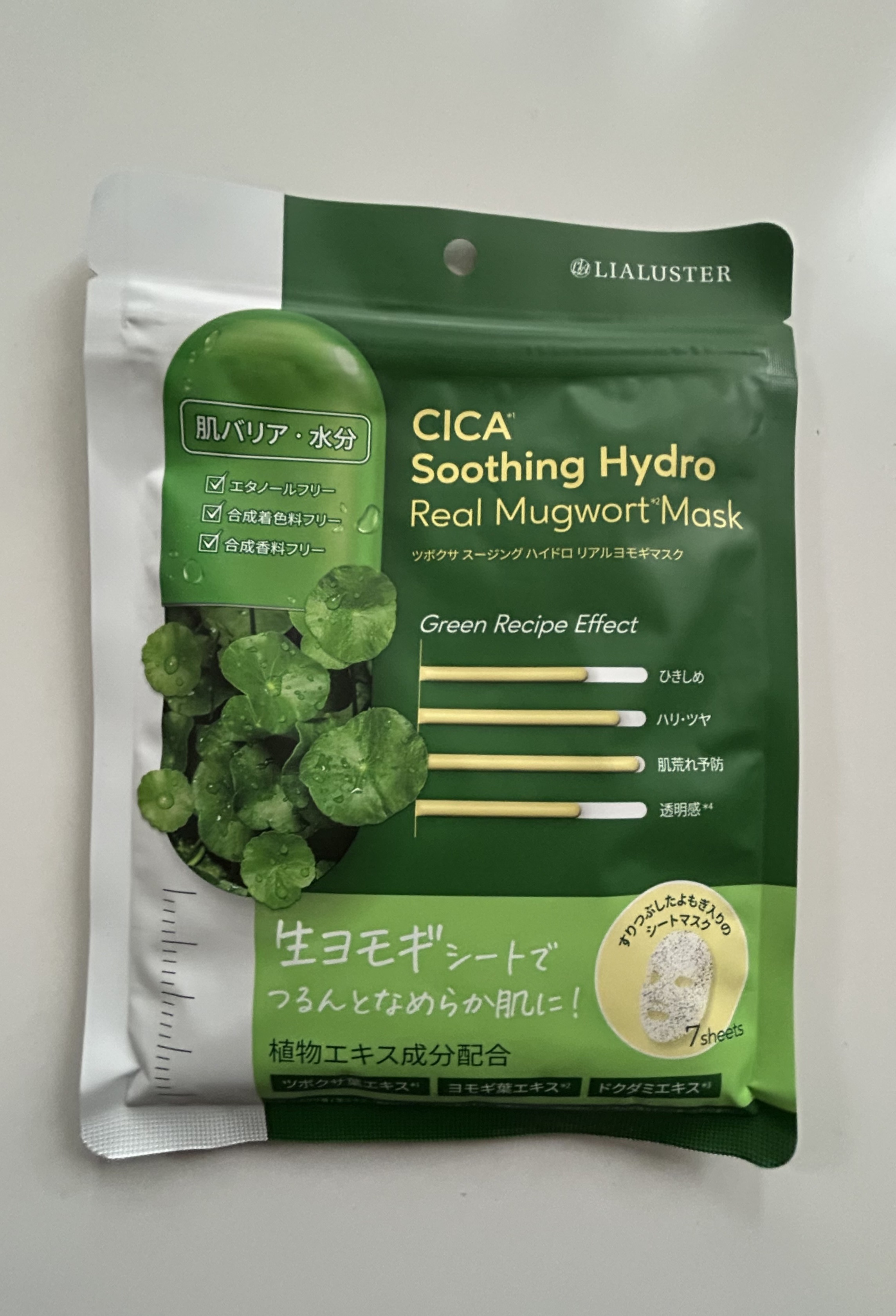 ツボクサスージングハイドロヨモギマスク/LIALUSTER/シートマスク・パックを使ったクチコミ（1枚目）