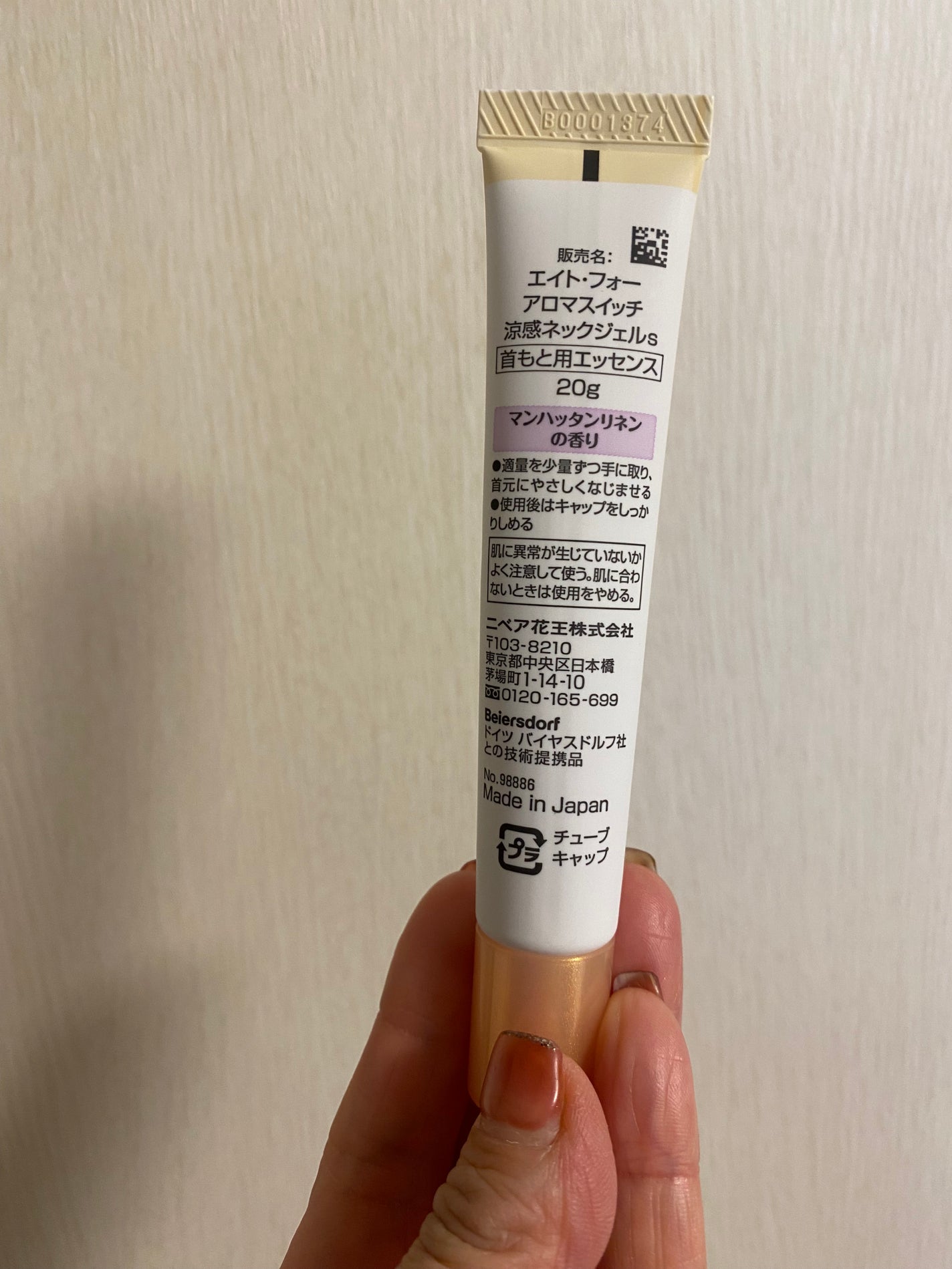 8x4 アロマスイッチ 涼感ネックジェル パリスブーケの香り/8x4/デオドラント・制汗剤を使ったクチコミ(5枚目)