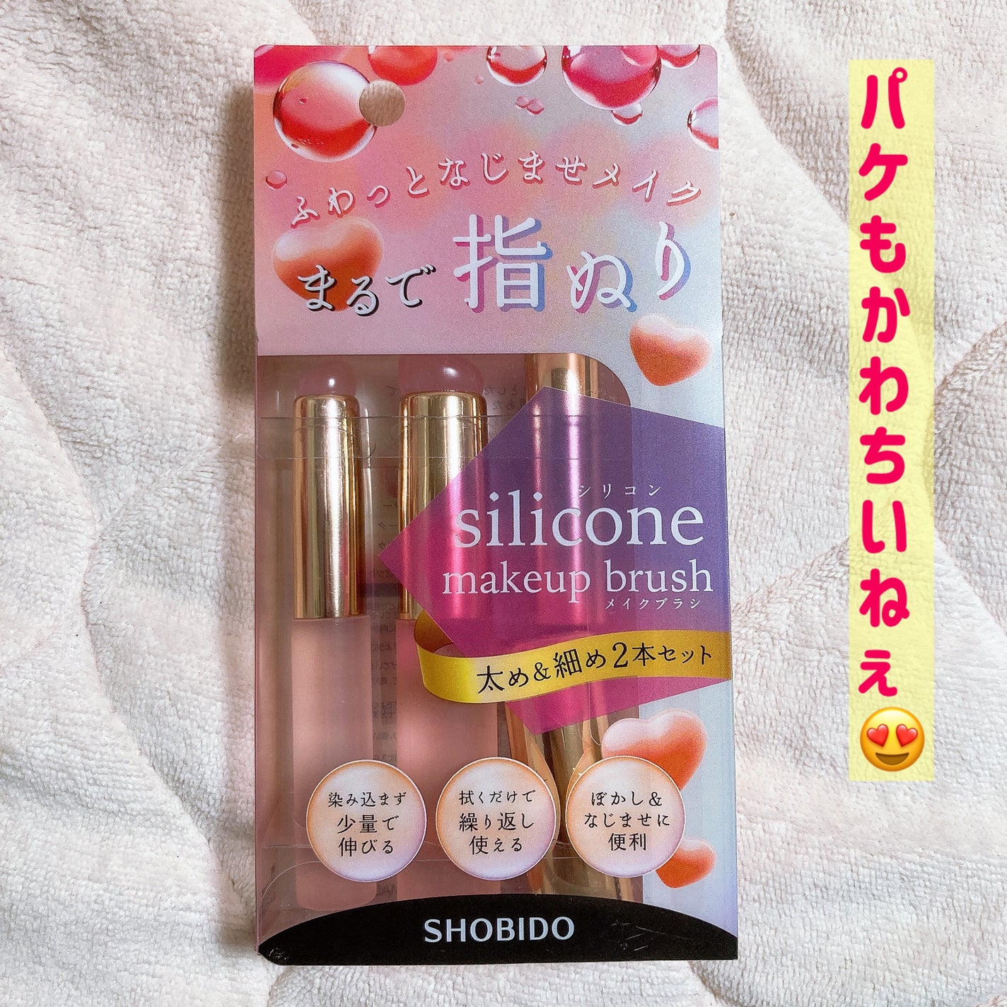 シリコンチップメイクブラシ/SHOBIDO/メイクブラシを使ったクチコミ(3枚目)