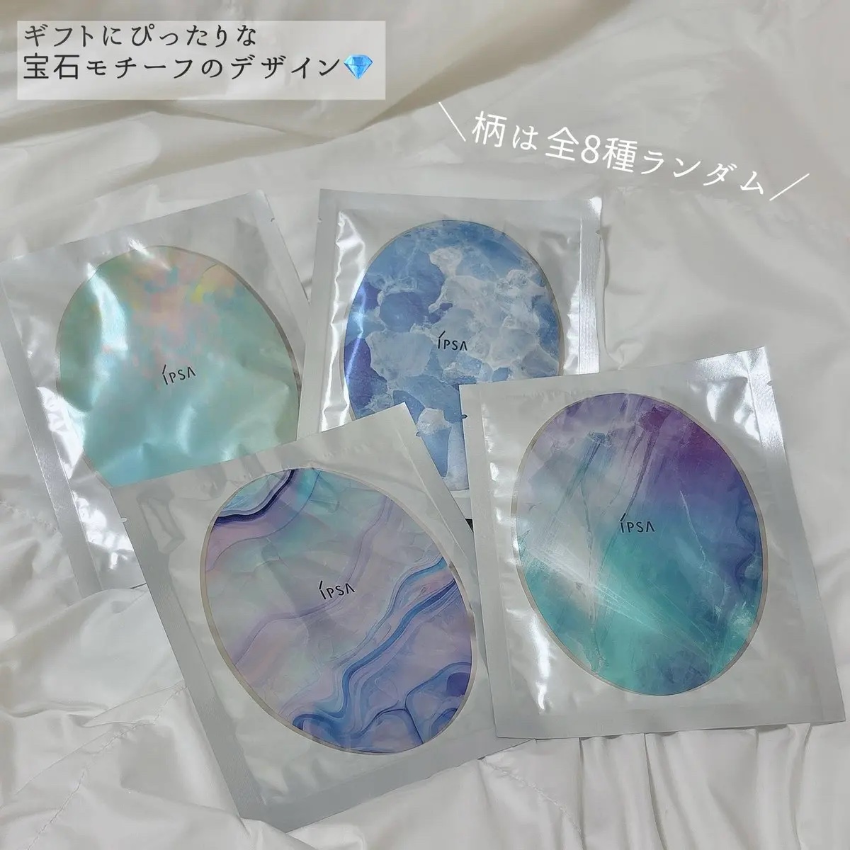 シャイン トゥモロー マスク LE/IPSA/シートマスク・パックを使ったクチコミ（3枚目）