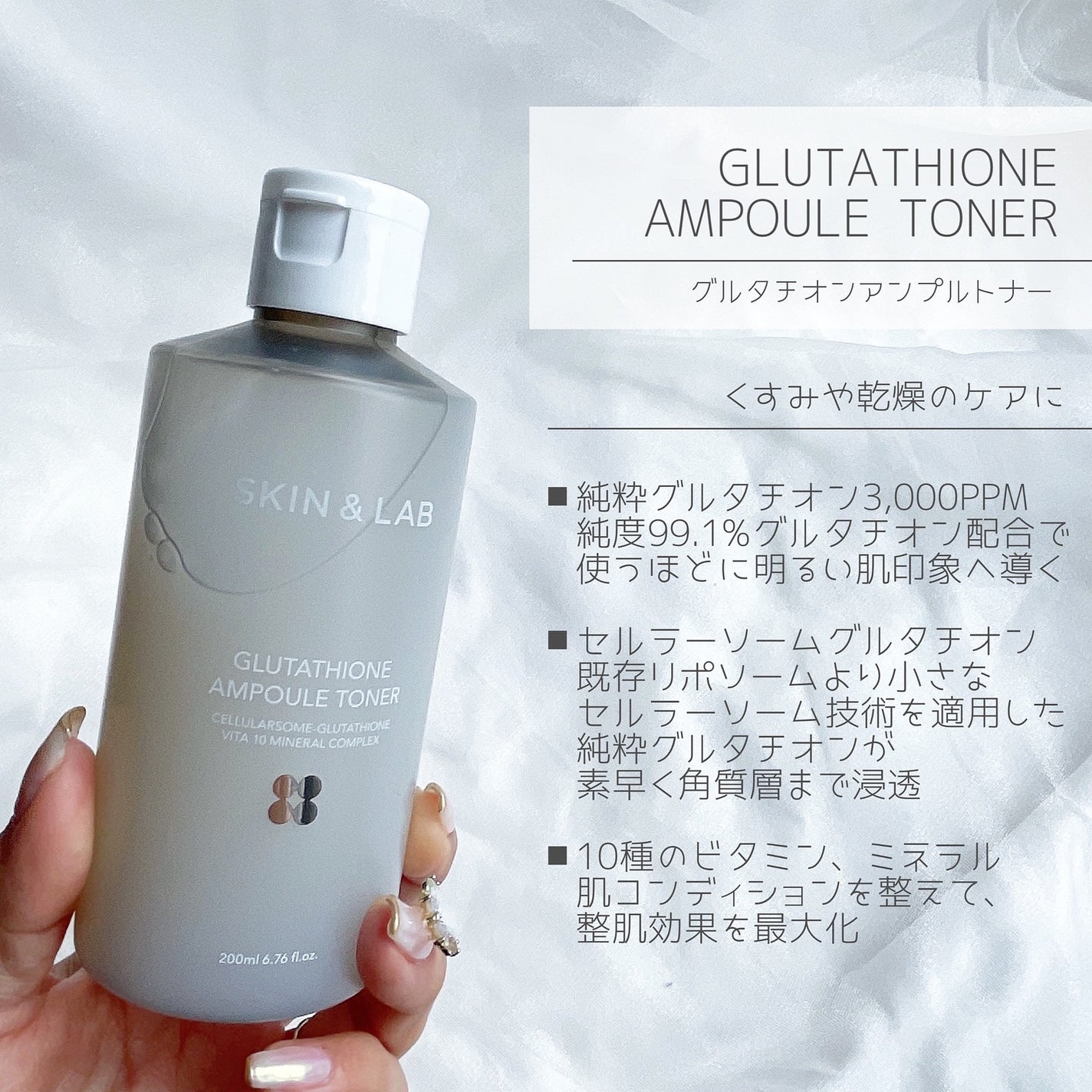 グルタチオンアンプルトナー/SKIN&LAB/化粧水を使ったクチコミ(2枚目)