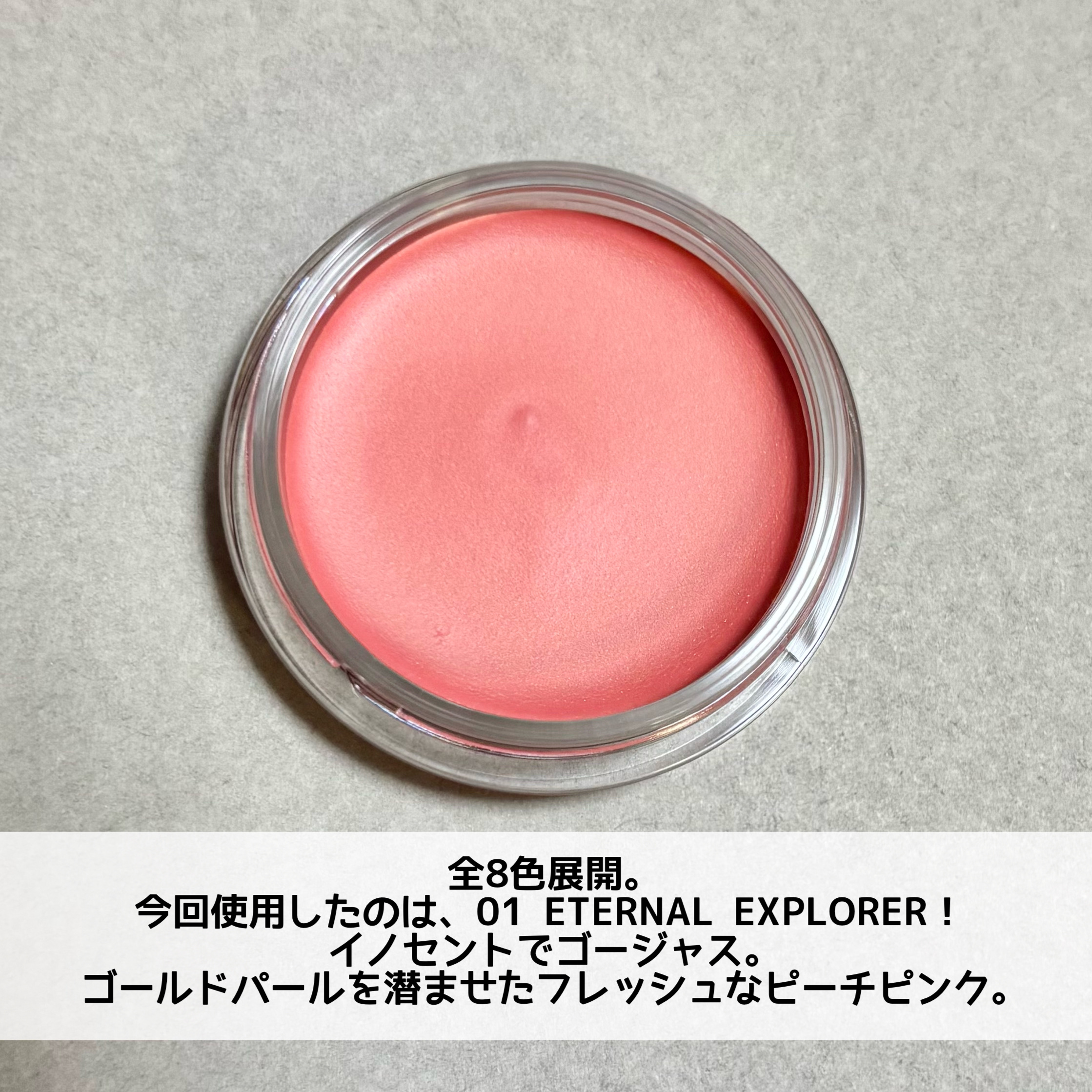 THREE グラムトーンカラーカスタード/THREE/ジェル・クリームチークを使ったクチコミ（3枚目）