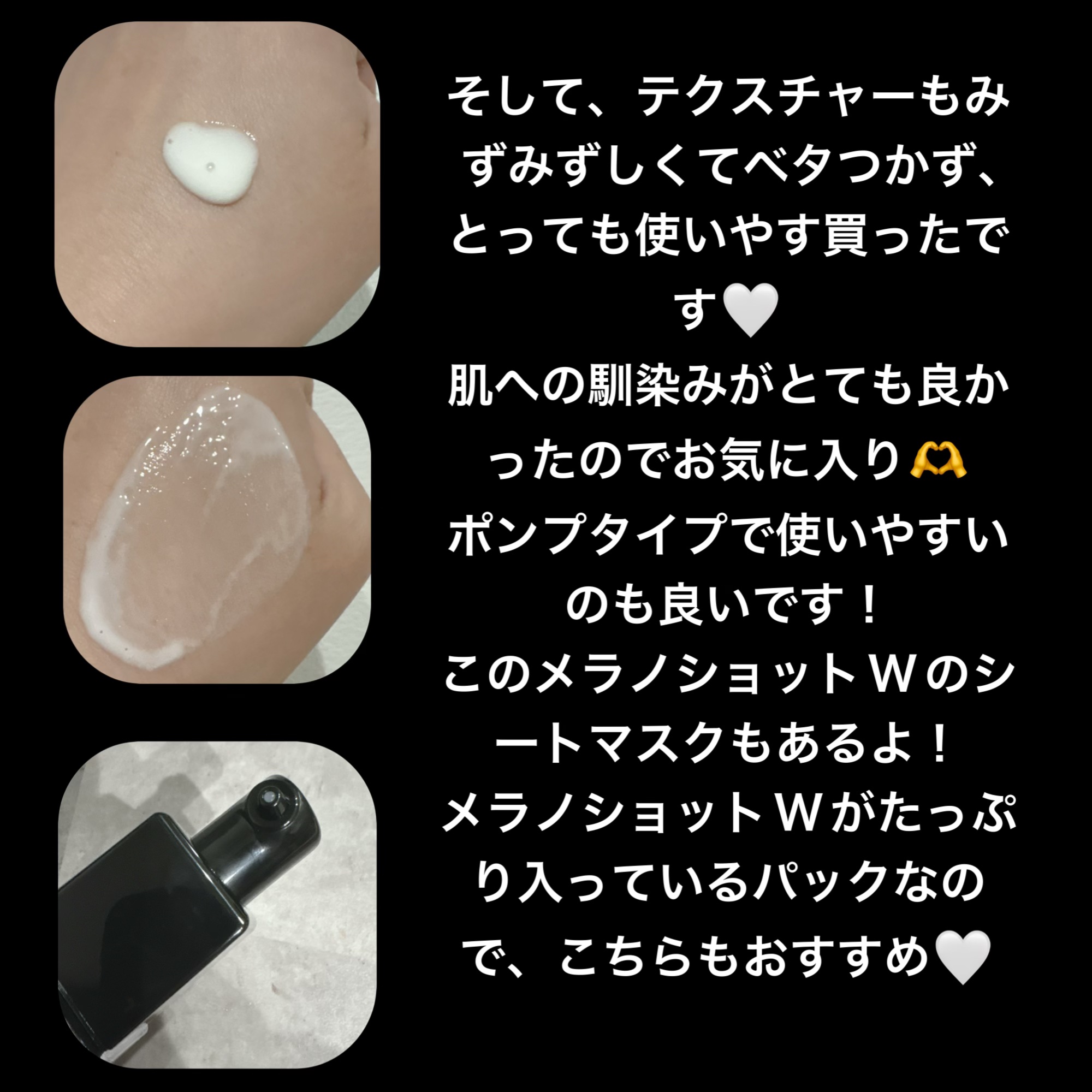 メラノショット W/ONE BY KOSE/美容液を使ったクチコミ（3枚目）