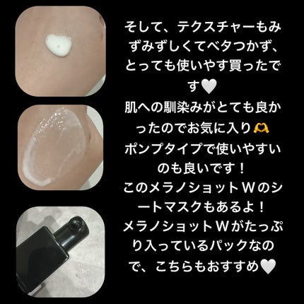 メラノショット W/ONE BY KOSE/美容液を使ったクチコミ(3枚目)