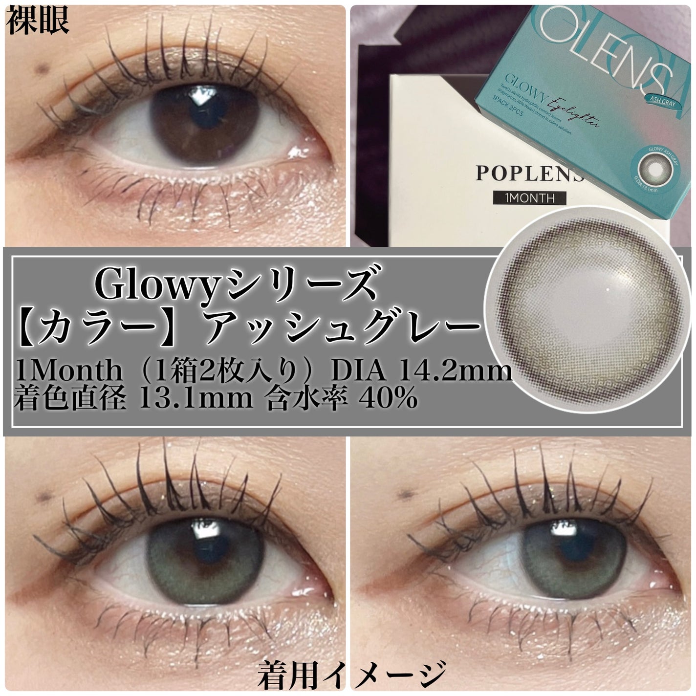 Double Tint 1day/OLENS/カラーコンタクトレンズを使ったクチコミ(4枚目)