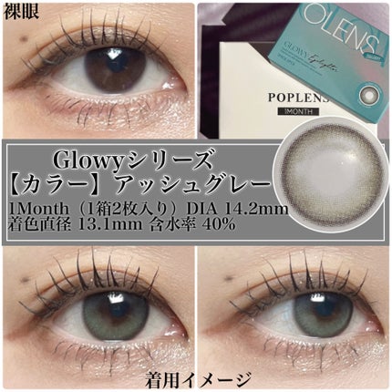 Double Tint 1day/OLENS/カラーコンタクトレンズを使ったクチコミ(4枚目)