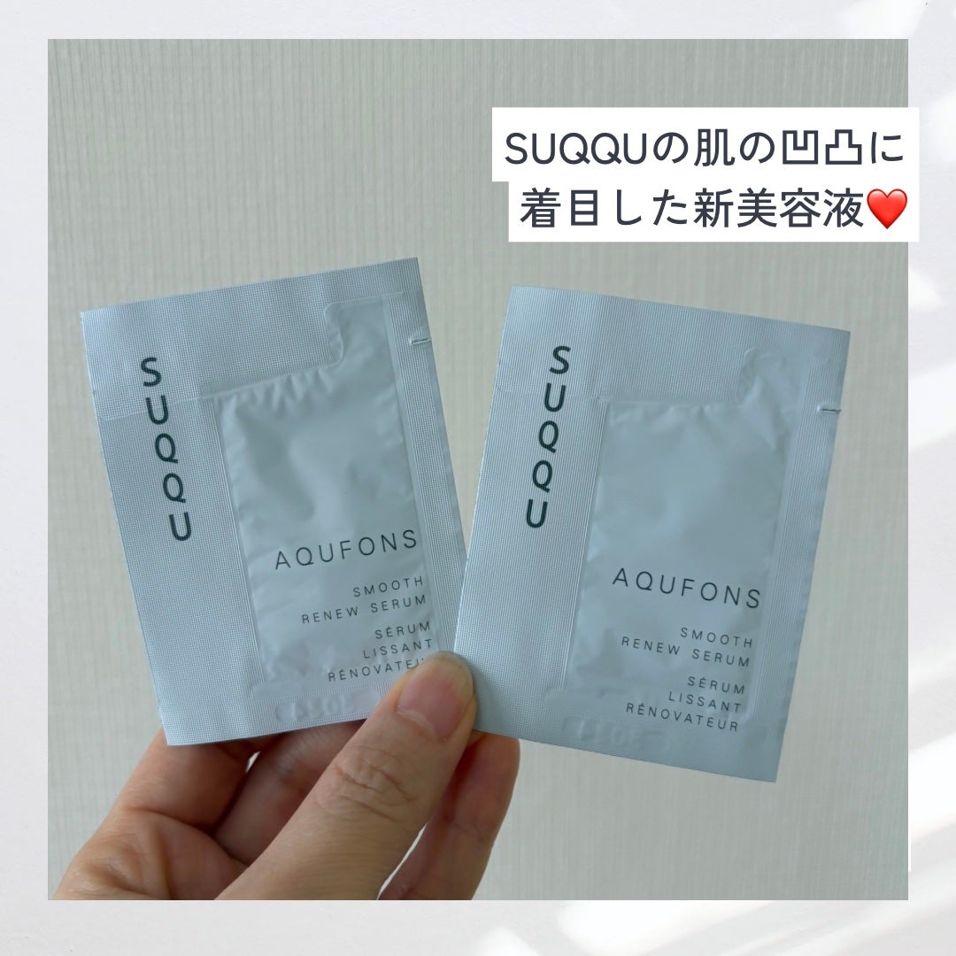 SUQQU アクフォンス スムース リニュー セラム〈医薬部外品〉/SUQQU/美容液を使ったクチコミ(1枚目)