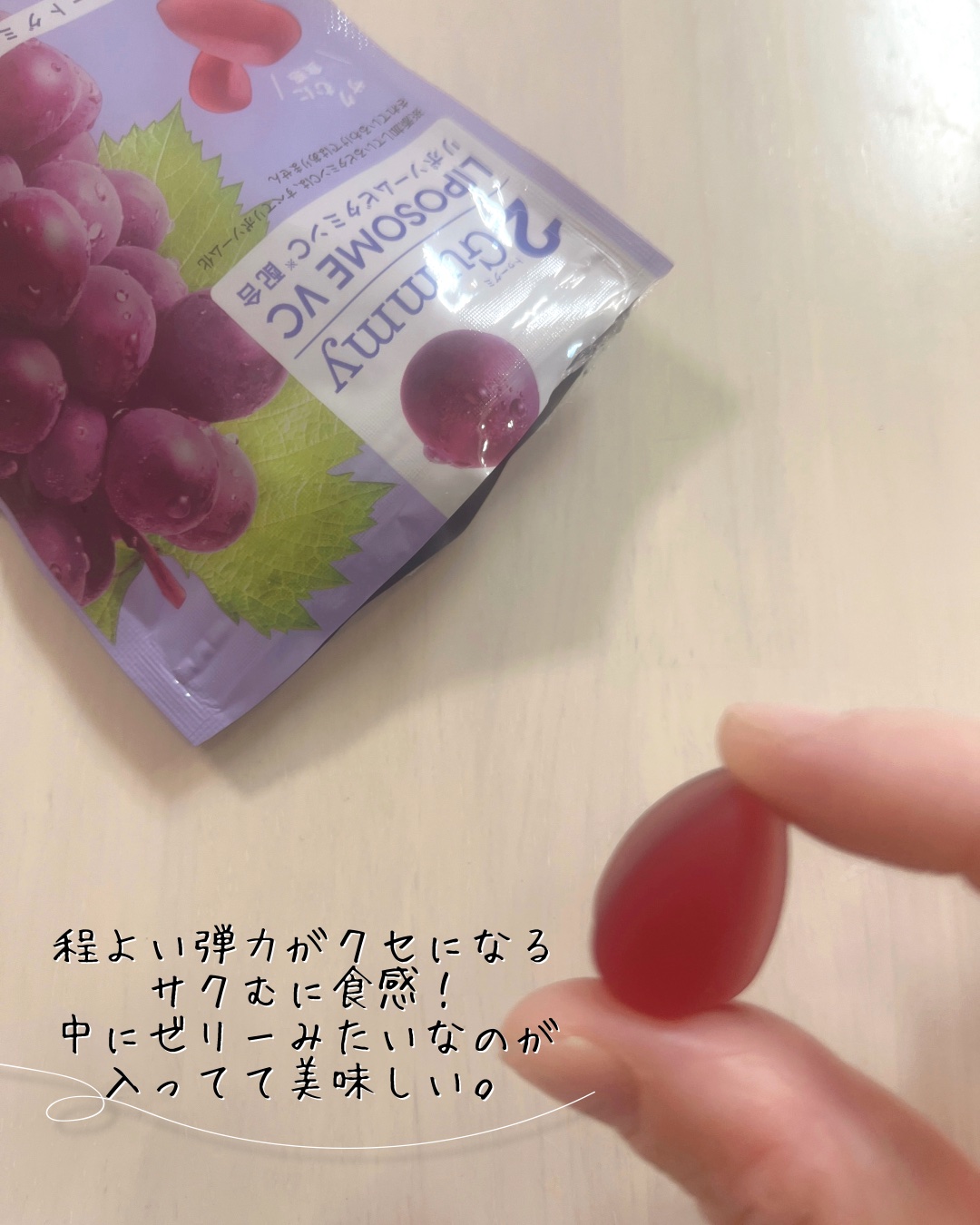 2Gummy LIPOSOME VC/2foods/美容サプリメントを使ったクチコミ（3枚目）