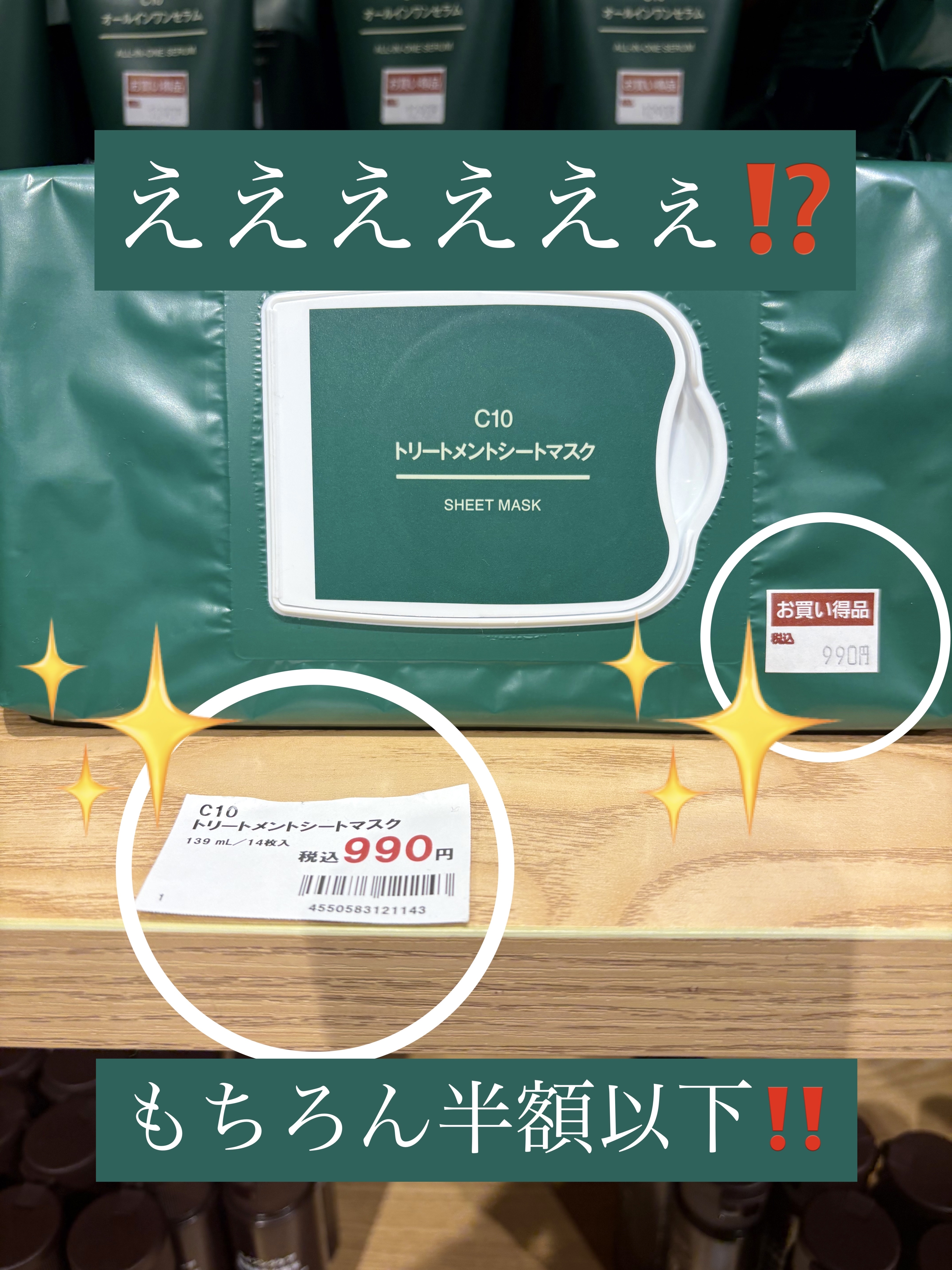  c10 トリートメントシートマスク/無印良品/シートマスク・パックを使ったクチコミ（2枚目）